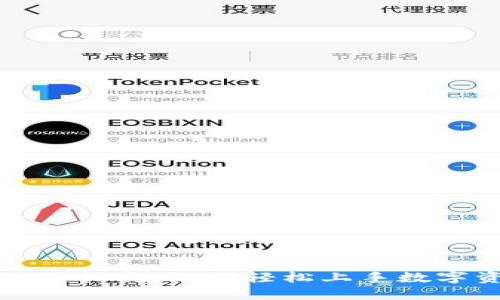 TP钱包使用指南：如何轻松上手数字资产管理